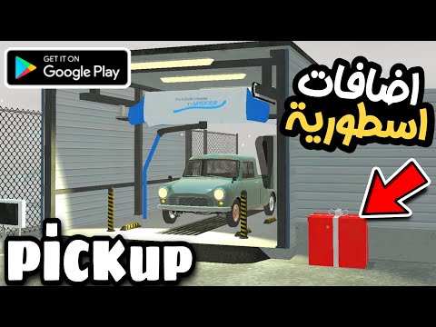 Pickup 1 2 New Updateلعبة بيك اب اخيرا تحديث جديد واضافات اسطورية لعبة سيارة الصيف My Summer Car