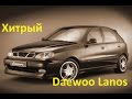 Хитрый Lanos. Редкая неисправность модуля зажигания.