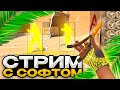 ТРАНСЛЯЦИЯ С СОФТОМ // ИГРАЮ В КС2 С ЧИТАМИ НА СТРИМЕ 🎉 [NIXWARE]