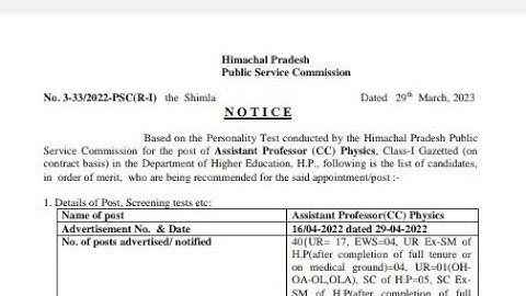 hppsc Assistant Professor Physics final result | hppsc physics result | hppsc latest notification |
