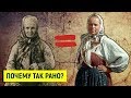 ЖЕНЩИНЫ НА РУСИ И В РОССИИ Как Быстро Они Старели?