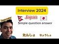 Japanese language interview 2024 सजिलै पास 🥰