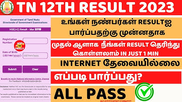 12th result 2023 in tamilnadu | how to check 12th result 2023 tamil nadu | tn hsc result 2023 tamil