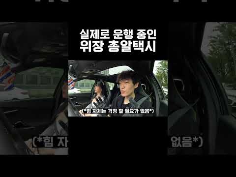 EV6나 아이오닉 택시를 조심하세요