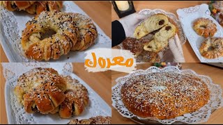 طريقة عمل المعروك سادة و بالتمر ?، ناجحة 100%, Ramadan Bread - Syrian Date Bread (Marouk)