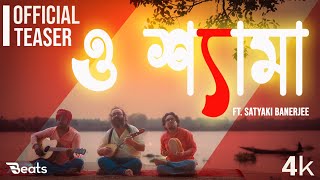 O Shyama - ও শ্যামা ( Official Teaser ) | Satyaki Banerjee | Devotional Song | Beats Music Thumb