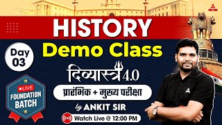 HISTORY For All State PCS Exam | अकबर  | By Ankit Sir | Adda247 PCS