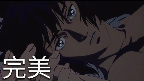Ghost In The Shell 1995 | The Perfect Girl 完美 [AMV]