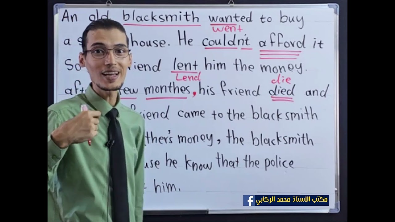 تعليم القراءة و الترجمة للمبتدئين - الحداد العجوز
