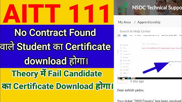 Contract Not Found Problem Solved || AITT 111 Certificate Download Problem || AITT 111, 110B