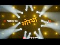 NAVSALA PAVTO GANAPATI DHAVTO [OSP STYLE] DJ OMKAR ORB BGM... Mp3 Song