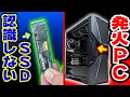 発火しても絶対使い続ける自作ゲーミングPC【修理＆改造】
