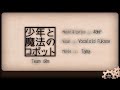 少年と魔法のロボット / 40mP (One Chorus Cover.)