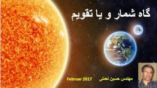 تاریخ تقويم در ایران و جهان -  نعمتی      Kalender Geschichte - Nemati screenshot 2