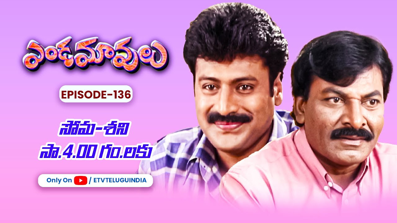 Endamavulu | 9th March 2024 | Full Episode No 136 | ETV Telugu