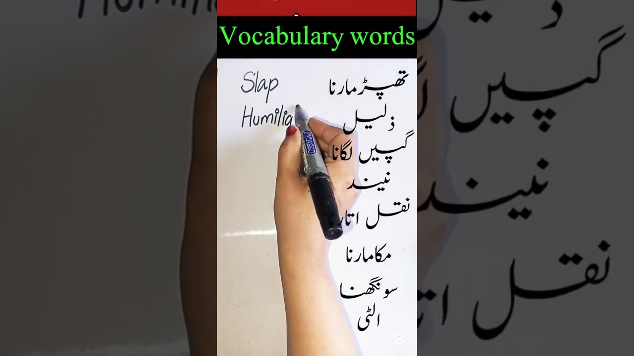 English to Urdu Learn 