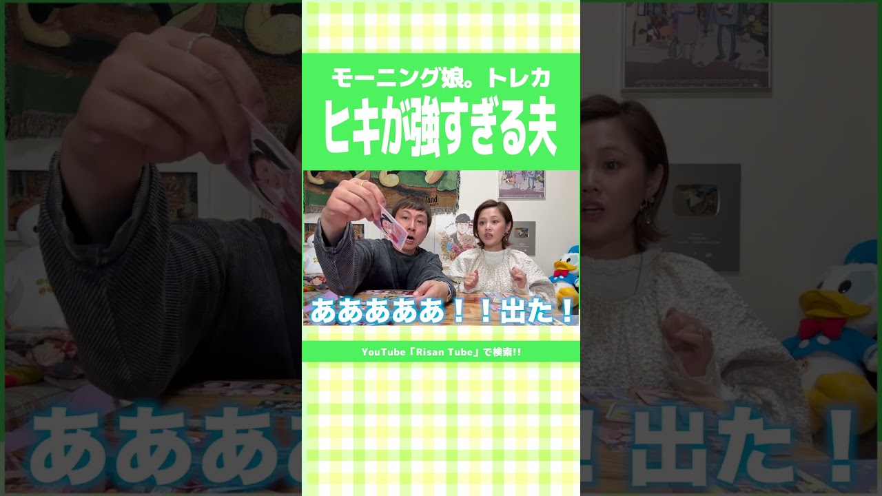 Too emotional!!] The result of playing Morning Musume trading