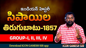 INDIAN HISTORY | TSPSC & APPSC | GROUPS 1, 2, 3 & 4 | SI & PC | Download ICON GANESH SIR APP