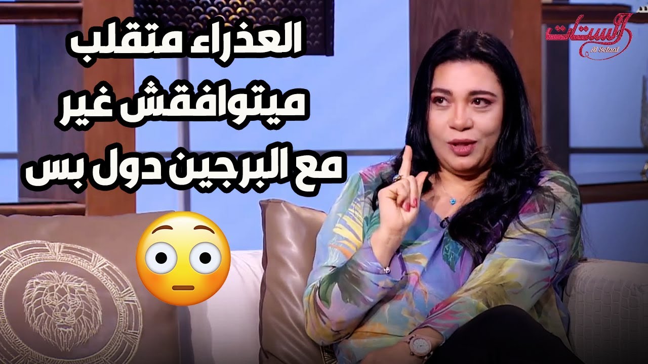 أبراج رغم إنهم مختلفين جدا إلا إنهم يقدروا يتوافقوا