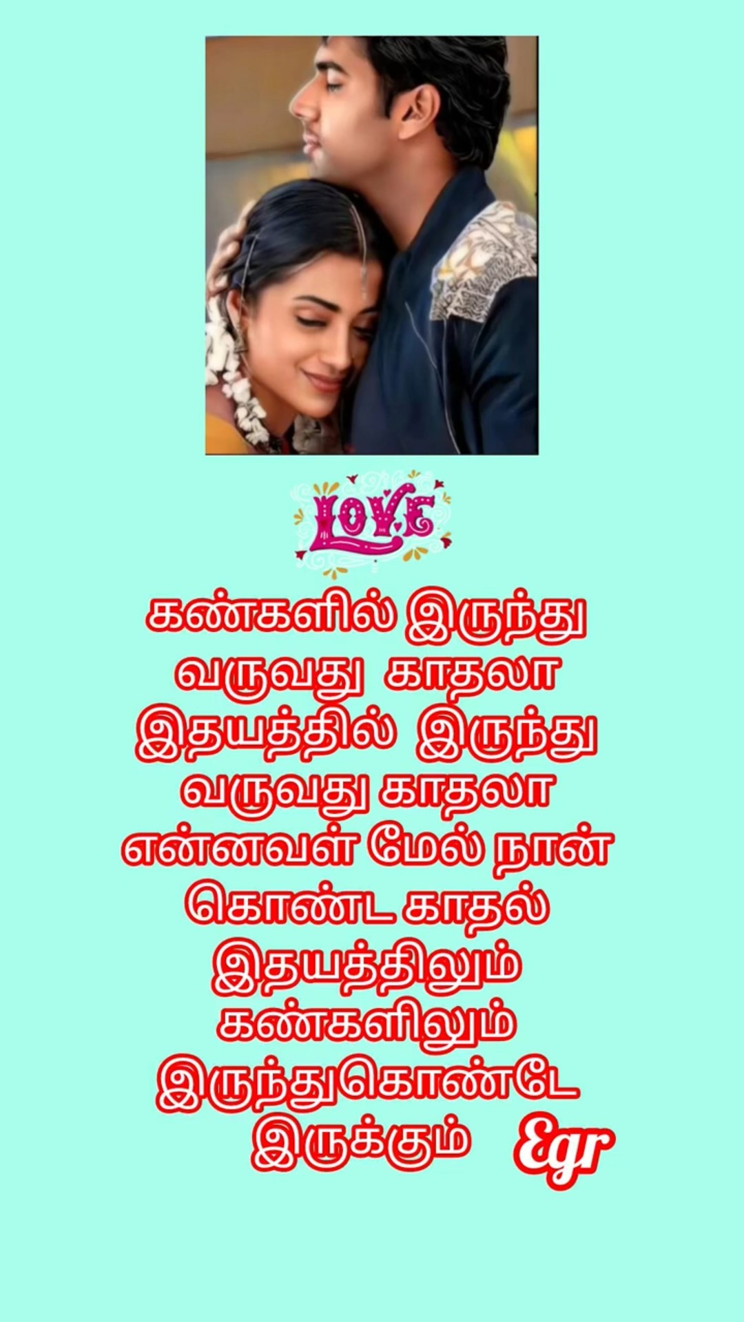 kavithai - ShareChat