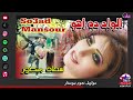الواد ده أهو للنجمه سعاد منصور غنوه افراح حلوه قوى