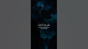 اكتب شيء تؤجر عليه 😴💚 قران كريم | ياسر الدوسري