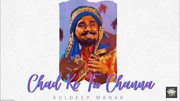 Tere Ton Begair Kuldeep Manak, Tere Bagair Menu Mitran Peyareya Ve, kasam khuda di channa kuldeep