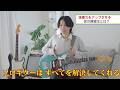 ソロギターはすべてを解決する