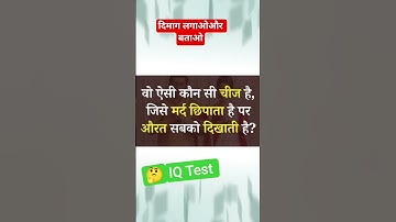 Reasoning Question with Answers || #reasoning #trending #upsc #shorts