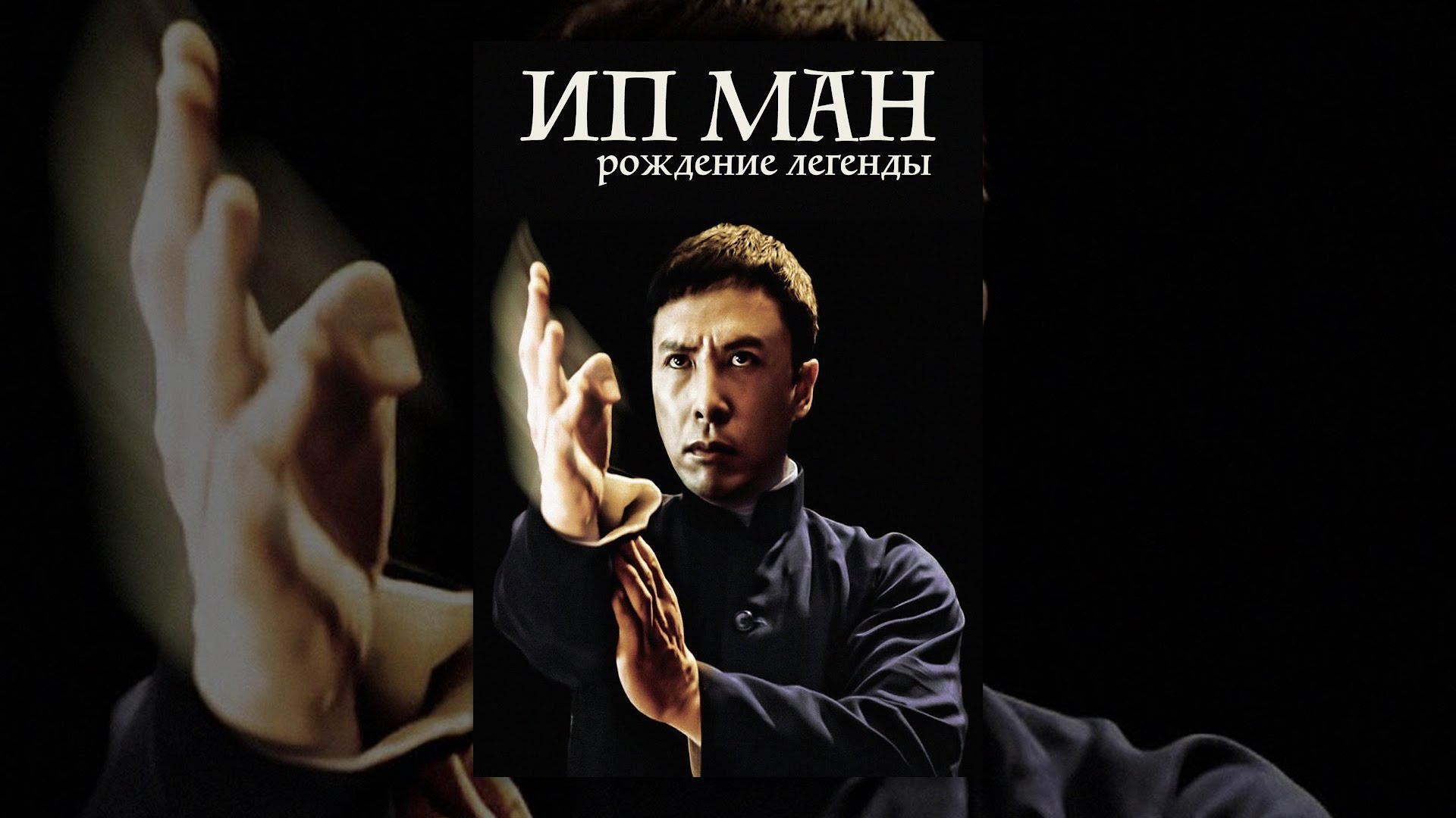 Реле рождение легенды