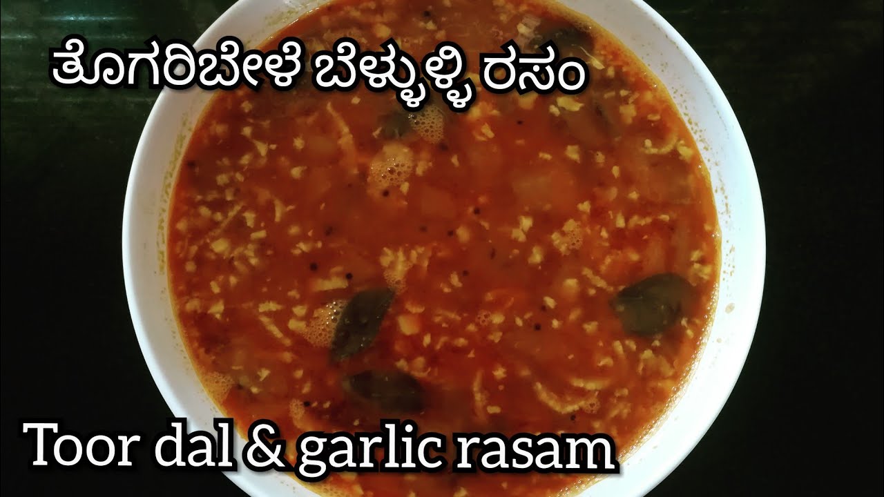 Bele bellulli rasam recipe in kannada | Toor dal & garlic rasam recipe ...