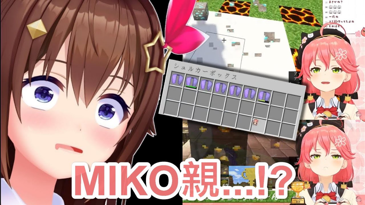【Hololive】當空媽發現MIKO『利用』搬運過來的運動會會場物品(補上物品去向)【櫻巫女/さくらみこ】【時乃空/ときのそら】