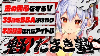 犬山たまきの配信のサムネイル画像