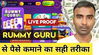rummy guru app me game kaise khelte hai | Rummy guru me paise kaise kamaye | Rummy guru  |Rummy guru screenshot 1