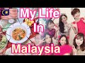 【マレーシア 】で暮らす日本人の生活✨✨