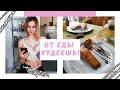 - 5 кг. Ешь со мной! Мой заказ в интернет-магазине еды