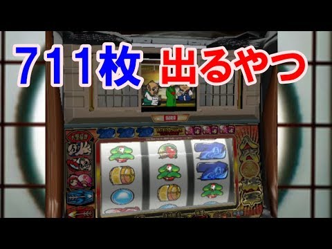 【初代 吉宗を実践】1回のBIGで711枚出るし、1G連もする伝説のパチスロ機種