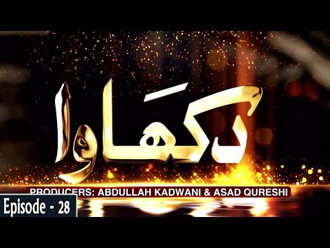 Dikhawa — Episode 28