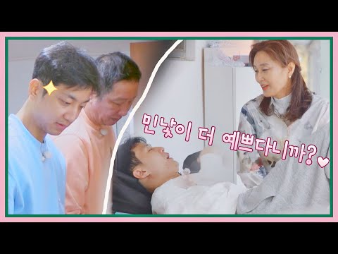 [4회 선공개] ((<strong>동상이몽</strong>)) 웰컴 드링크는 잊은 채 엄마랑 행복한 <strong>시간</strong> 보내는 웅(*˙˘˙)♡ㅣ《허섬세월》 7/6(수) 밤 9시 방송!