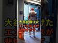 【悲報】大谷翔平が去ったエンゼルスが悲劇すぎると話題に　#野球 #大谷翔平 #ドジャース