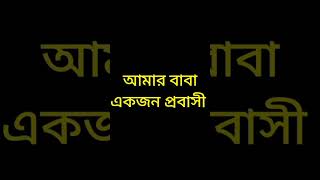 আমর বব একজন পরবস এর ইরজ ক