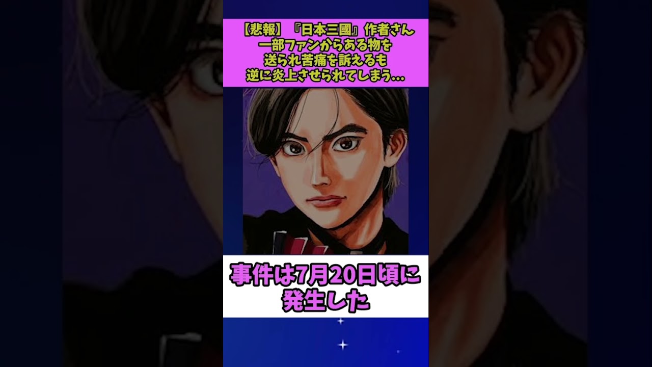 悲報