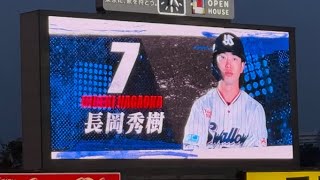 【2025.4.18】長岡秀樹 登場曲 Heads or Tails／EXILE