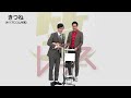 【公式】笑レース きつね 出演賭けた予選ネタ動画