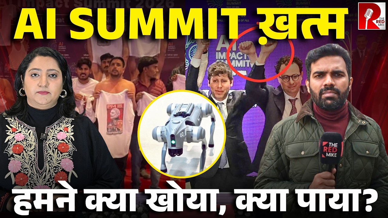 Galgotia, अव्यवस्था और प्रदर्शन, AI Summit ख़त्म, क्या खोया और पाया?