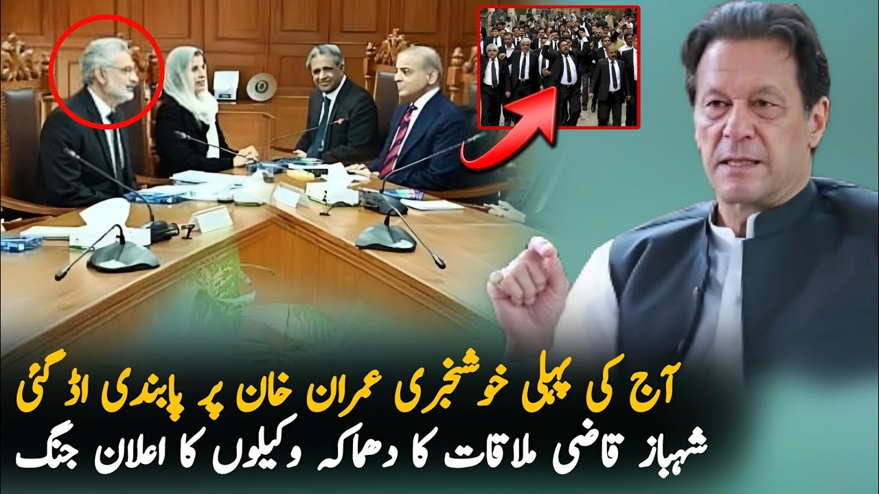 Good News For Imran Khan After Today Meeting Of Chief Justice | Imran