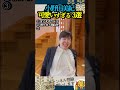 【小野田紀美議員】お茶目なシーン3選!【高市内閣】#小野田紀美 #高市早苗 #国会 #政治