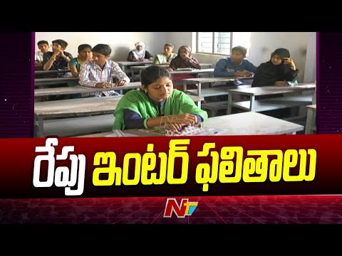 AP Inter Results 2024 : AP Inter Results to be Out Tomorrow | Ntv