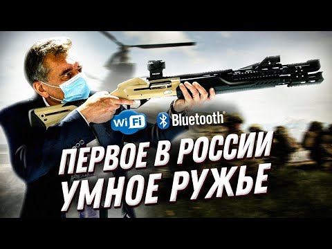 Новейшее оружие России — Ultima MP 155: обзор первого смарт ружья «Калашников»