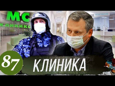 Борзая главврач Клиники / Вызвали Росгвардию на юриста / Приехал директор / Деньги вернули